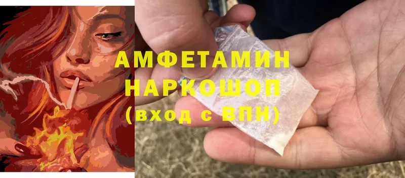 Amphetamine Розовый  купить закладку  blacksprut ссылка  Гусев 