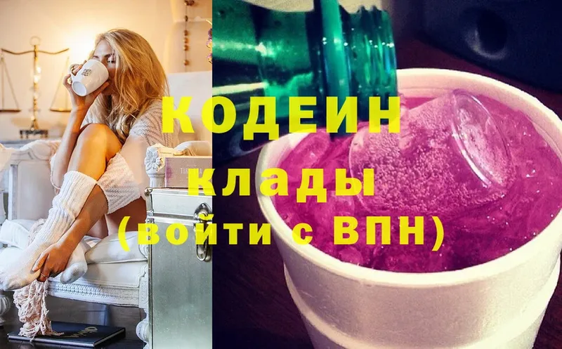 блэк спрут как зайти  даркнет клад  Кодеиновый сироп Lean напиток Lean (лин)  где купить наркоту  Гусев 