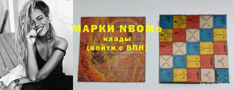 где купить   Гусев  Марки 25I-NBOMe 1500мкг 